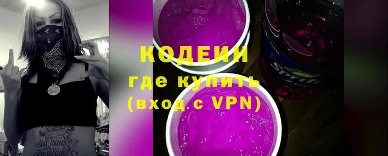 Codein Purple Drank  Полтавская 