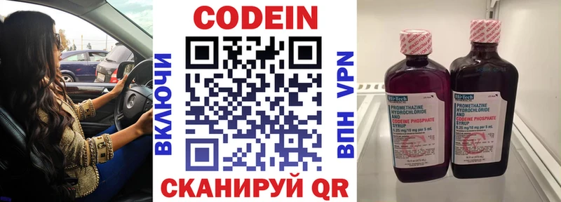 купить наркотик  Полтавская  Кодеиновый сироп Lean Purple Drank 