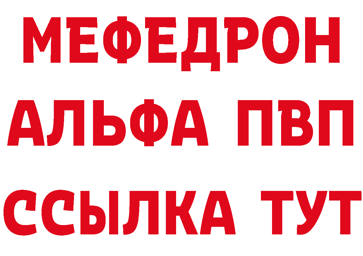 Альфа ПВП кристаллы ССЫЛКА площадка MEGA Полтавская